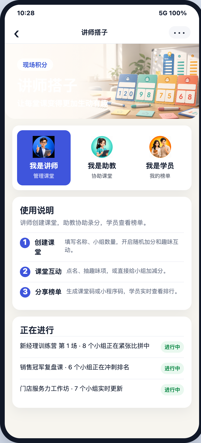 高朋燃课小程序首页
